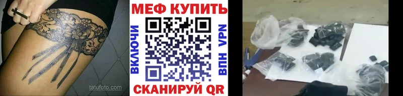 где найти   Киренск  Меф мяу мяу 
