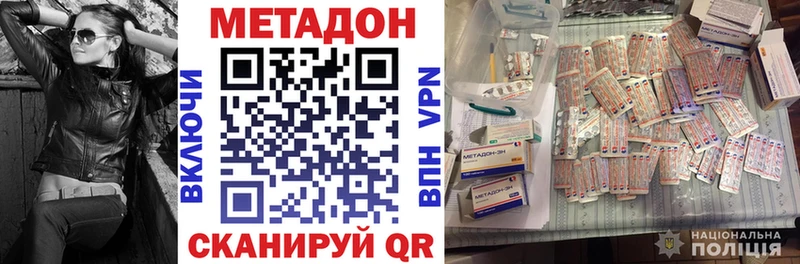 где купить наркоту Киренск Метадон мёд